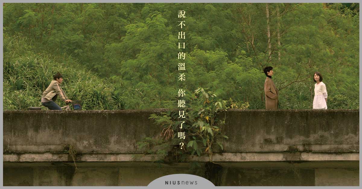 春節強檔國片《你的情歌》前導預告曝光！三位卡司亮相柯佳嬿、傅孟柏、謝博安共譜戀曲 國片、你的情歌、柯佳嬿、博孟柏、謝博安