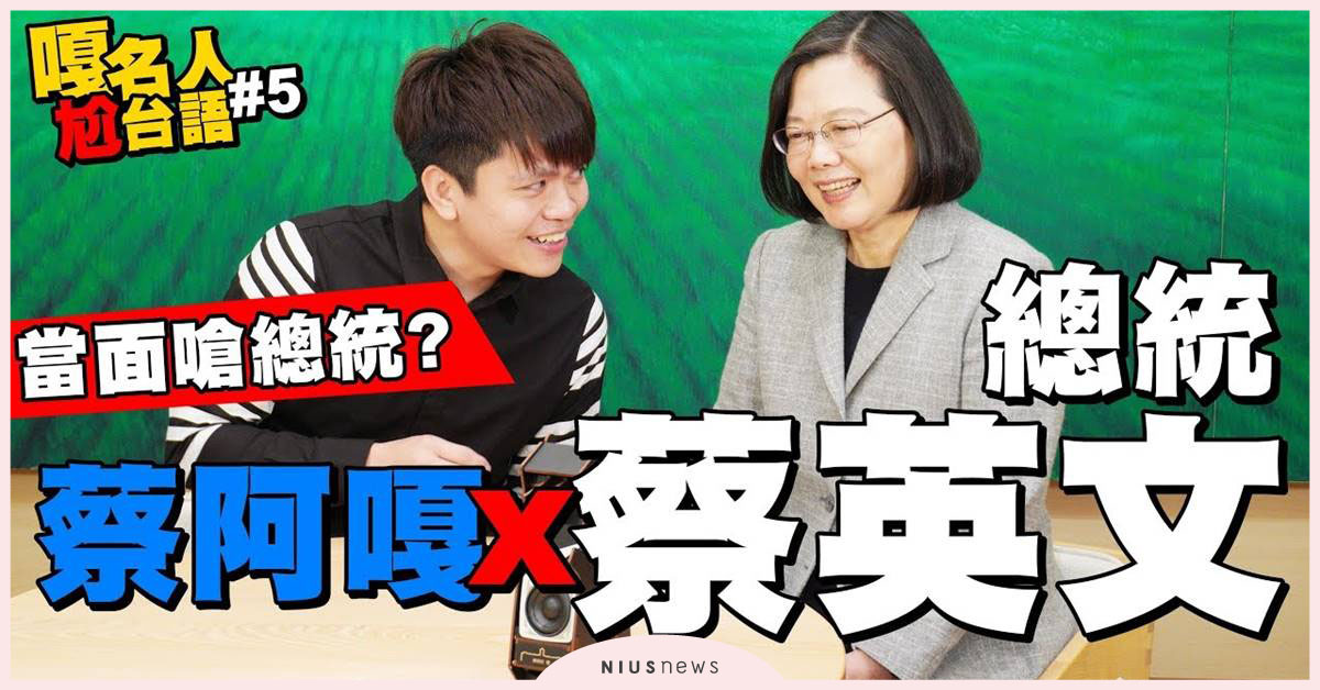 YouTube 公布台灣 2019年度影片排行榜 內容越來越多元與本地化 華語嘻哈受歡迎 YouTube、台灣2019年度影片排行榜、華語嘻哈、熱門影片、熱門創作者、蔡阿嘎、Joeman、這群人TGOP、大蛇丸、高爾宣、鄧紫棋、玖壹壹
