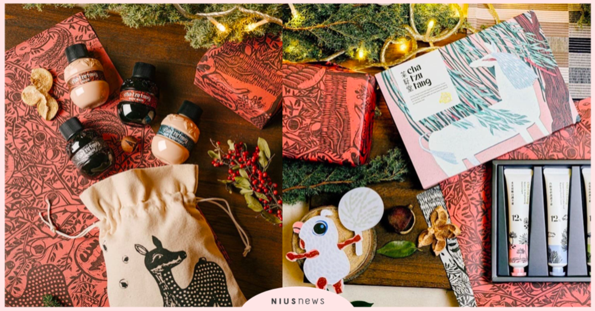 茶籽堂 禮享聖誕嘉年華甜蜜登場 交換禮物不可錯過的完美清單 茶葉、禮盒、聖誕節