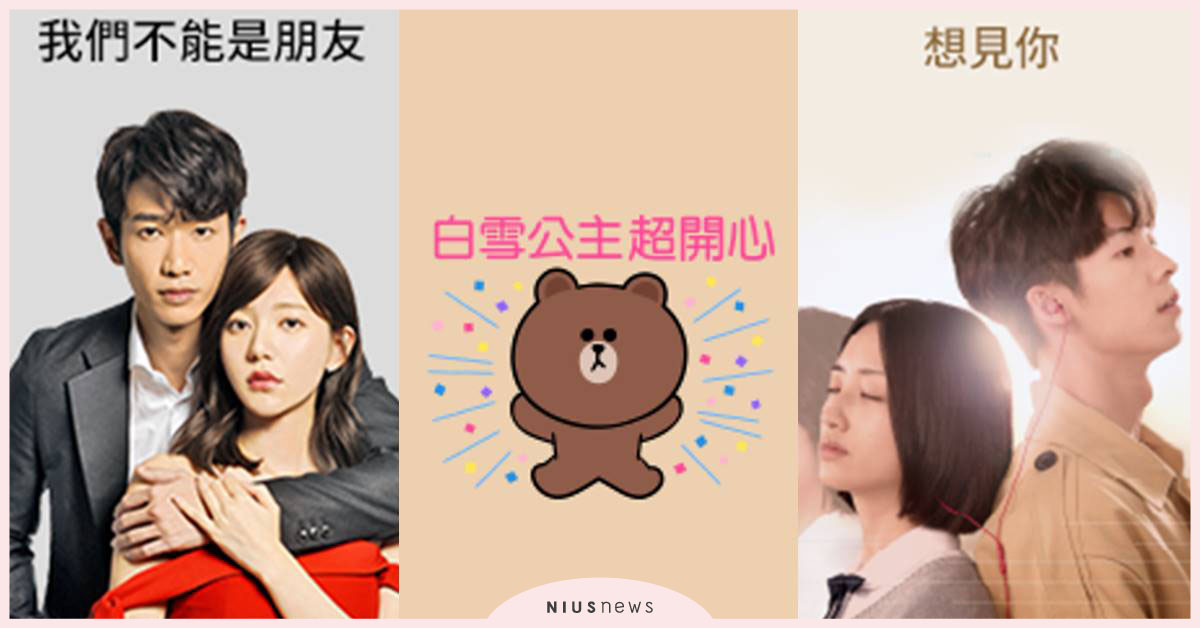 2019 LINE貼圖、LINE TV榜單揭曉！客製化「隨你填貼圖」掀熱潮，串流影音LINE TV主推優質台劇 LINE貼圖、LINE TV、LINE、隨你填貼圖、台劇、俗女養成記、鏡子森林、想見你、天之蕉子、HIStory3-那一天、靈異街11號、我們不能是朋友、最佳利益、噬罪者、知否知否應是綠肥紅瘦、白爛貓