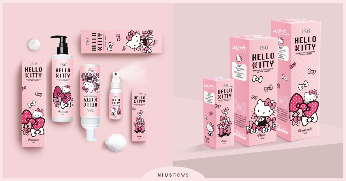 粉紅控必收!!史上最夢幻跨界合作TS6 x Hello Kitty激萌限定！讓私密保養攻陷妳的少女心 粉紅控、夢幻、TS6、HelloKitty、私密處保養