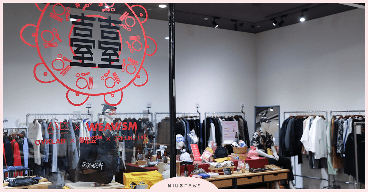 誠品生活AXES時尚辦桌！攜四大潮流品牌打造《臺潮大辦桌》限定店 誠品生活、AXES