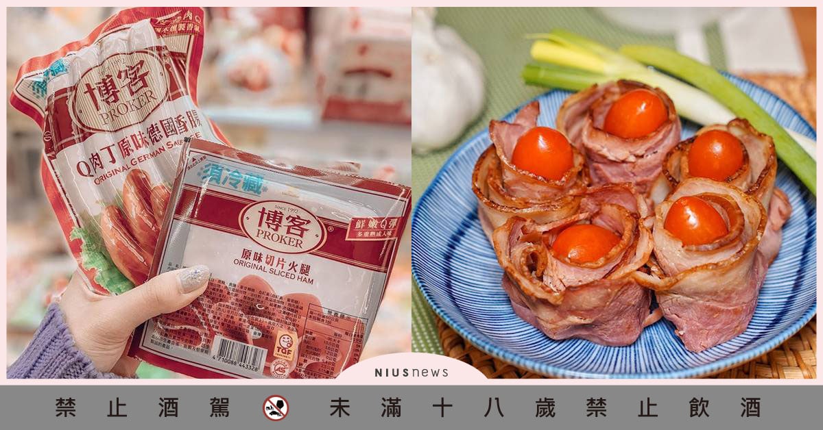 在家也想Chill一下？三招打造小酒館微醺之夜 博客、博客Q肉丁、博客培根、博客火腿、小酒館料理