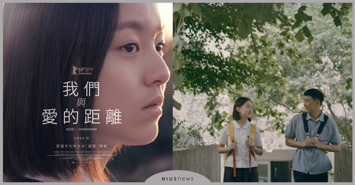 韓國觀眾齊聲讚嘆《我們與愛的距離》「今年最棒的韓影！」 我們與愛的距離、朴智厚、金寶拉