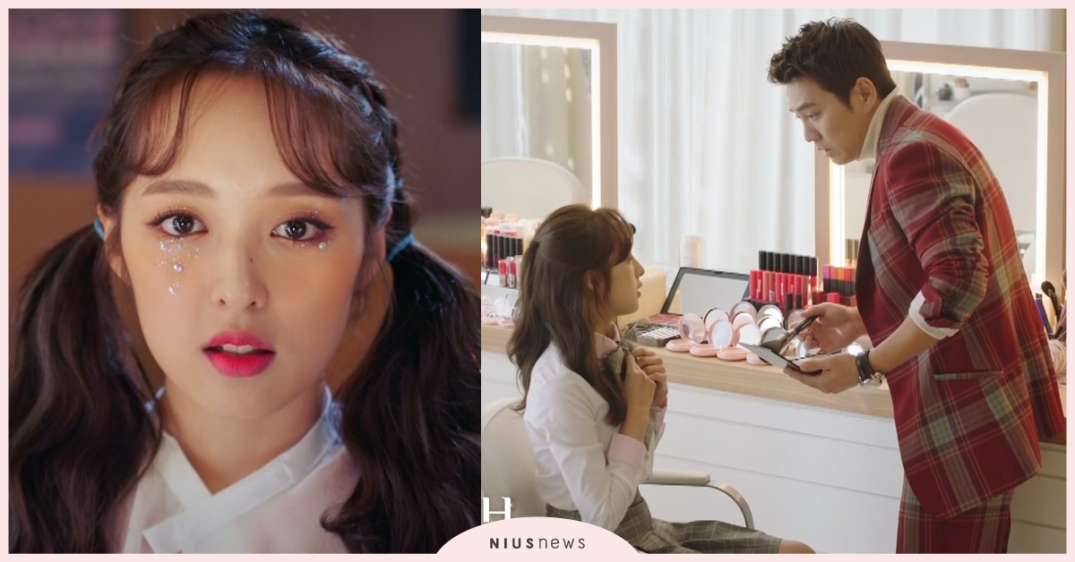 10年練習生金寶拉撞臉TWICE娜璉 與朱相昱上演相差17歲叔姪戀 天才彩妝師朱相昱利用妻子車藝蓮練習 喊:好尷尬! 金寶拉、朱相昱、叔姪戀、浪漫喜劇、娜蓮、車藝蓮