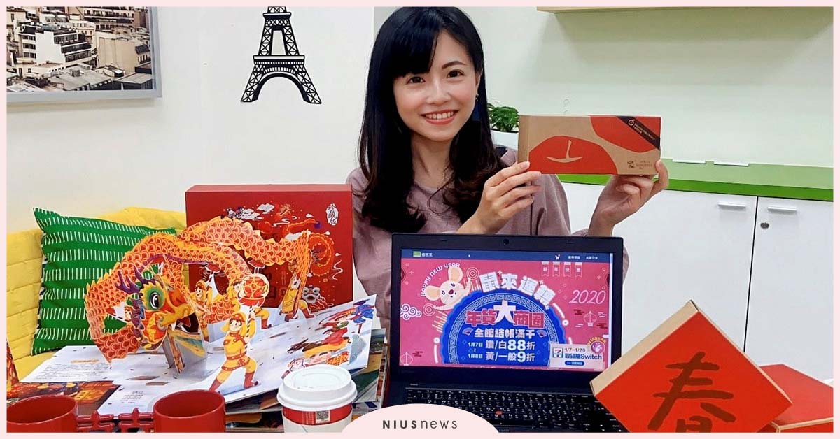 博客來「鼠來運轉」萬件年味商品2折起，上博客來網辦年貨「除舊佈新」、「年菜禮盒」、「輕鬆掃除」、「團圓同樂」一指搞定，還有機會獲得任天堂Switch主機+健身環大冒險 博客來、年貨