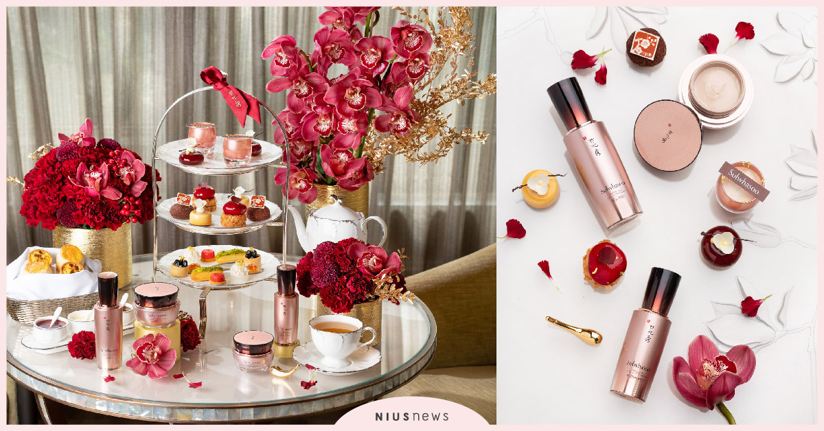 台北文華東方酒店青隅X韓方頂級抗老保養品牌雪花秀Sulwhasoo跨界聯手推出「頂級賦活下午茶饗宴」 台北文華東方酒店、雪花秀Sulwhasoo、下午茶