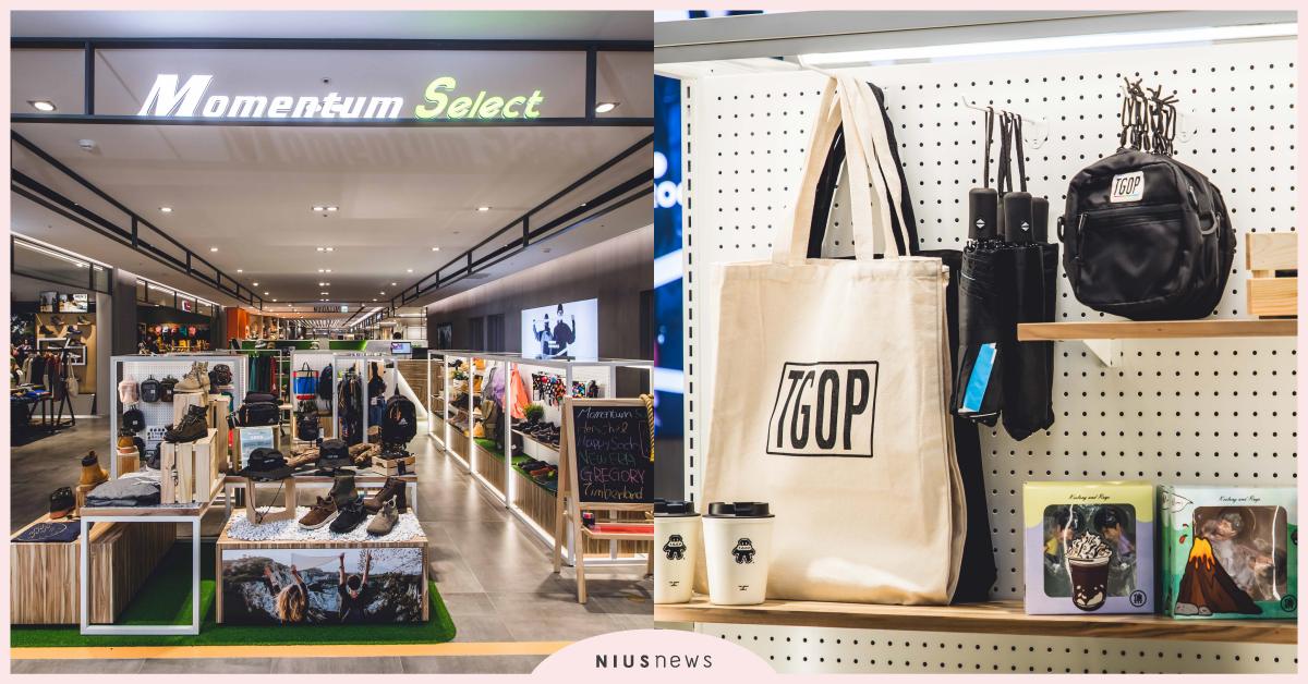 摩曼頓創立新型態戶外潮流概念選品店「Momentum Select」 摩曼頓 、概念選品店、Momentum Select
