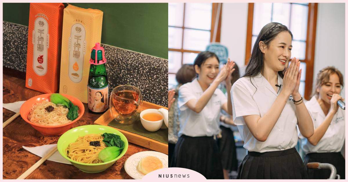 辣台妹千千推出「辣臺麵」！超台期間限定店落腳大稻埕 千千、千拌麵、辣臺麵