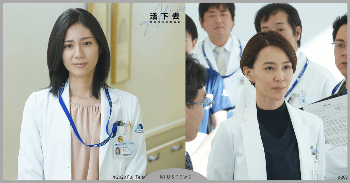 日劇 女醫當道 松下奈緒望像老鼠般勤奮 木村佳乃出道多年 首披白袍 天海祐希祈福 盼有好成績 日劇、女醫當道、木村佳乃、天海祐希、松下奈緒