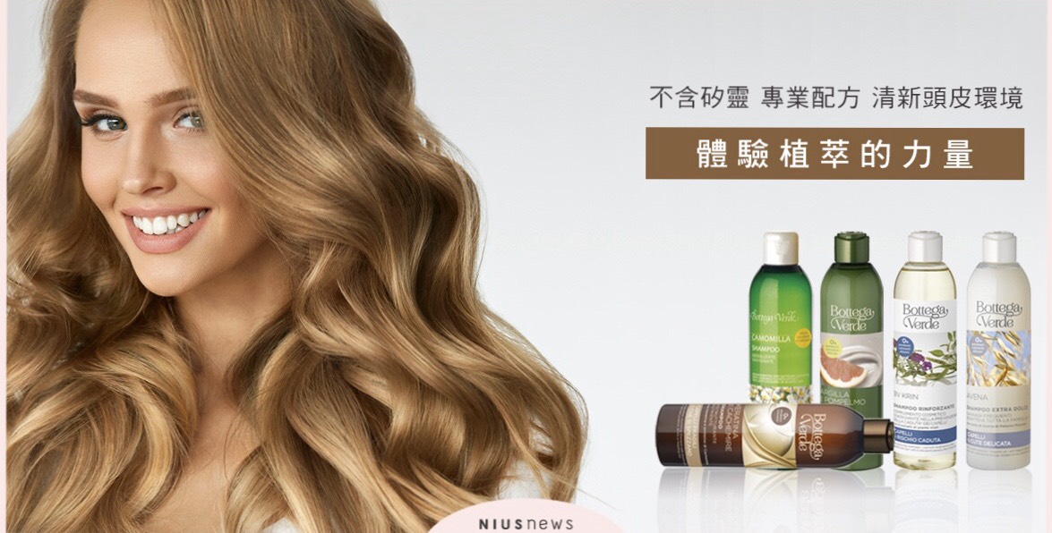 BV意柏嘉義式植萃髮品 青燕麥、角蛋白獨特配方  一瓶撫平毛躁對抗乾癢 完美修護 意柏嘉、美髮、撫平毛燥、修護髮質