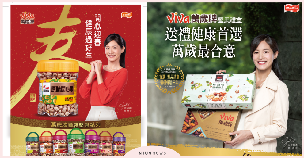 萬歲牌送禮首選 自然健康不失禮 萬歲牌、堅果禮盒、香脆可口、年節禮盒