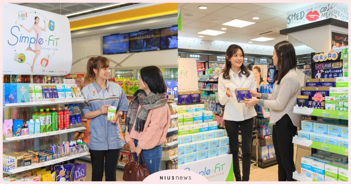 生活Simple Fit你我 統一企業集團提供輕鬆生活新型態 統一集團、Simple Fit、7-ELEVEN、康是美、保健、飲食、運動