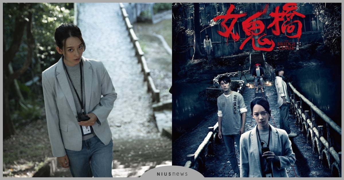 孟耿如首次主演鬼片飾新聞主播，挑戰「靈異14階」《女鬼橋》 孟耿如、鬼片、靈異14階、女鬼橋