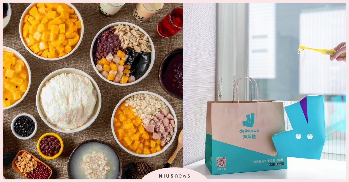 吃美食玩手作！「戶戶送」Deliveroo迎元宵2/17-2/21下單送超萌手作燈籠 外送、美食、元宵節、燈籠