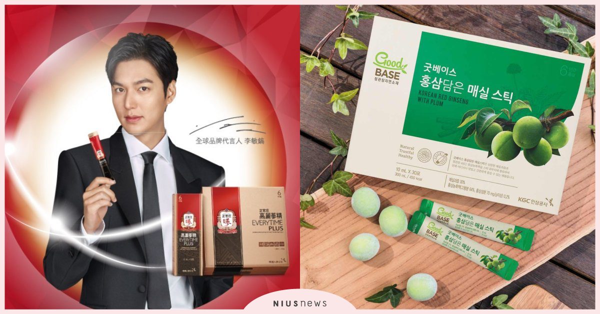 全球市佔第一人蔘品牌正官庄，系列明星商品守護情人健康首選！ 正官庄、高麗蔘精、李敏鎬