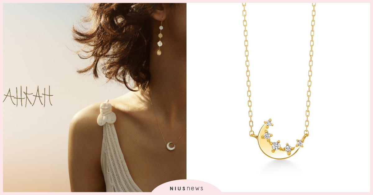 綻放如月色般的純淨及優雅 AHKAH全新「twilight moon」系列柔美上市 AHKAH、純淨、優雅