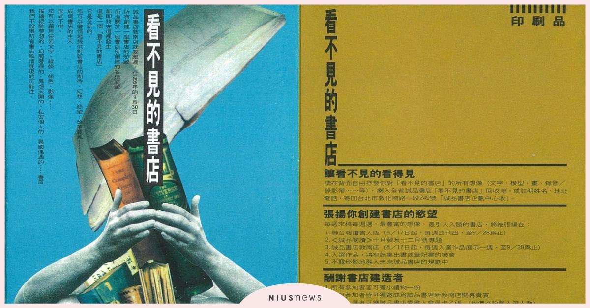 典藏敦南記憶！誠品敦南店倒數99天   推限量珍藏紀念會員卡  誠品敦南紀念文具、黑膠市集、晒書節等 3月經典復刻登場 誠品敦南店、典藏書店、珍藏、會員卡、市集