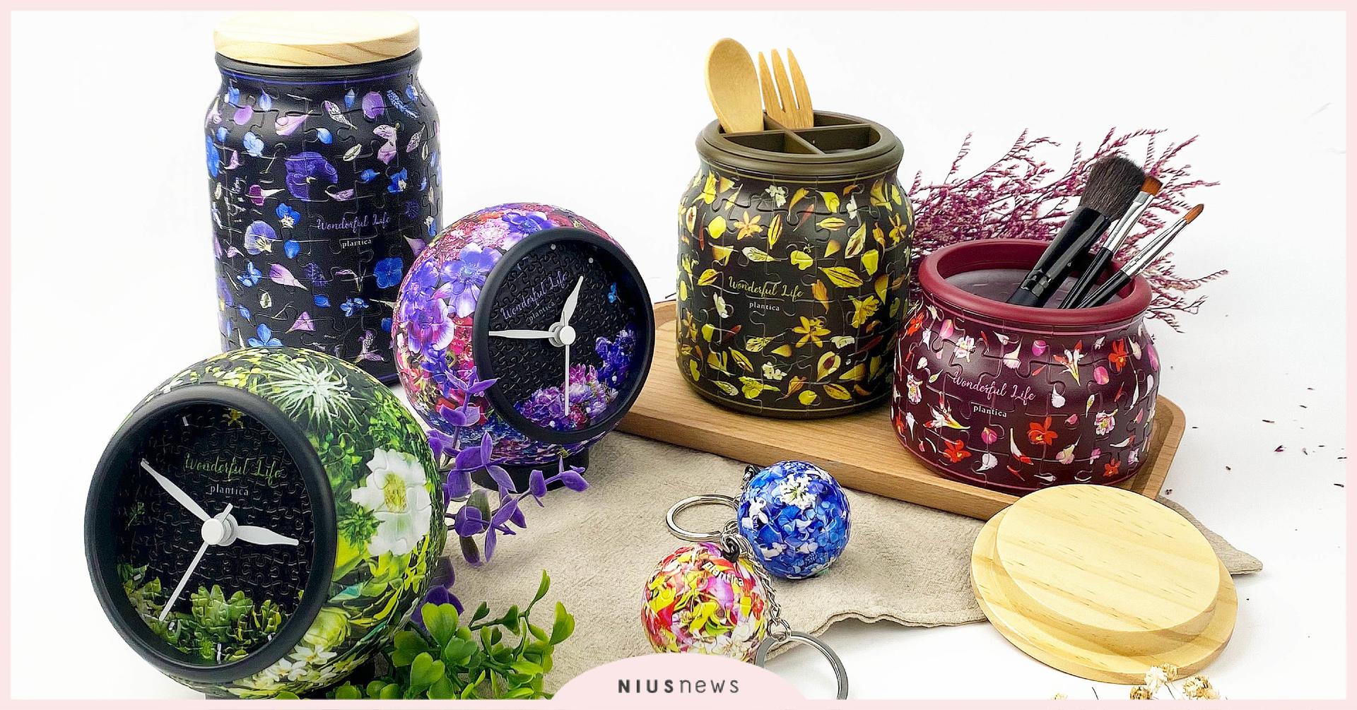 拼圖×花藝 Pintoo、plantica聯名商品絢爛登場! 聯名、拼圖、花藝