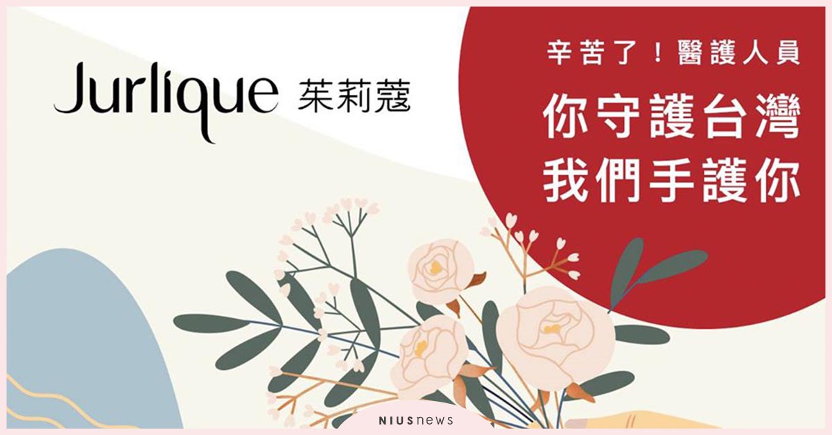 醫護工作者辛苦了 限定免費「玫瑰精油手部護理療程」 Jurlique、醫護、手部護理
