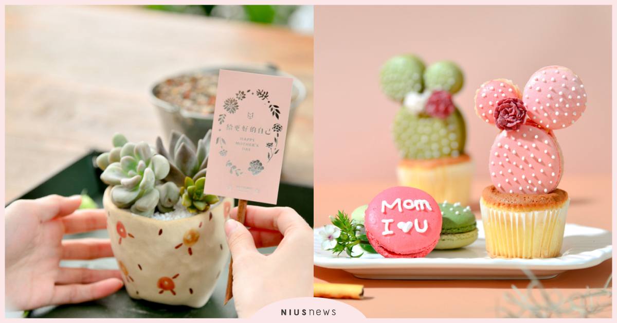 2020「幸福企業」的母親節活動推薦 - 給更好的自己  有肉、母親節、幸福企業、更好的自己、園藝、療癒