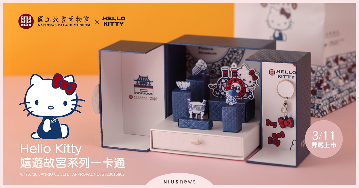 故宮X Hello Kitty攜手聯名 一卡通首創刺繡卡古今融合展新意 故宮、Hello Kitty、一卡通、三麗鷗