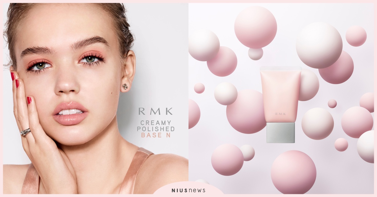 自然的血色感與細緻的亮澤度, 打造溫潤會呼吸的陶瓷肌。 陶瓷肌、自然妝感、隔離霜、底妝、偽素顏、RMK