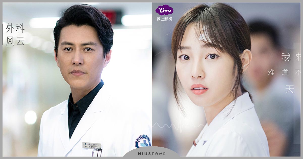 LiTV「外科風雲」呼吸道感染（武漢肺炎）如出一轍的先知劇情 LiTV、外科風雲、武漢肺炎