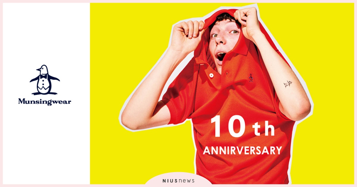 融入傳統與創新的Munsingwear 「ONE THING」10週年問世  Munsingwear、高爾夫休閒服飾、ONE THING