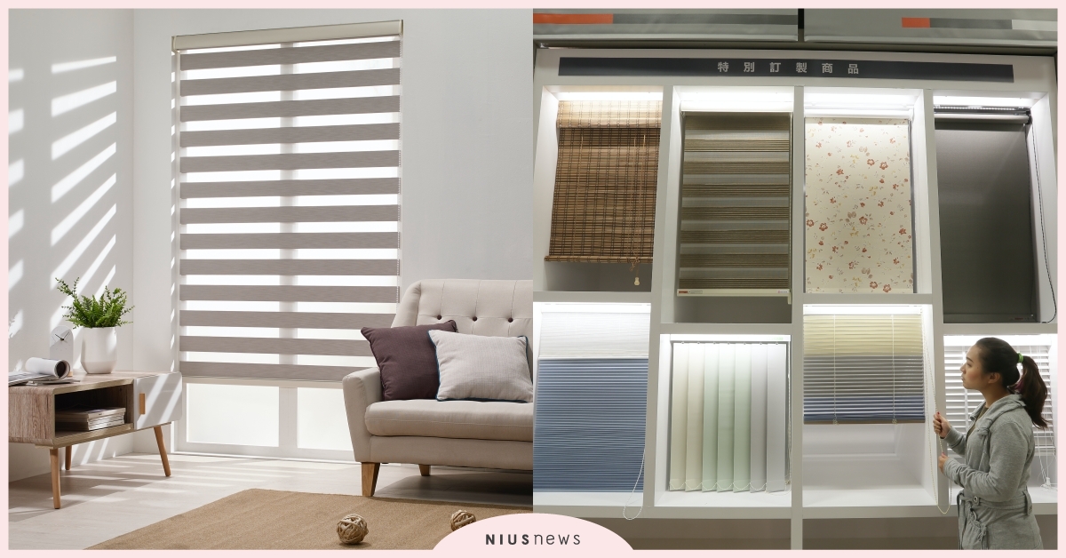 被忽略的居家健康關鍵 窗簾也要定期換新  軟、硬窗簾功能質感大不同 特力屋免費丈量規劃最貼心 特力屋、床簾、健康、居家