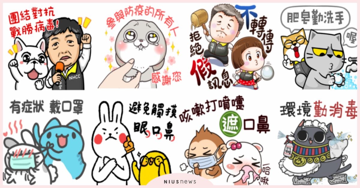 用貼圖守護全民健康，LINE攜手衛福部宣導正確防疫觀念！ Line、貼圖、衛福部、防疫、限時