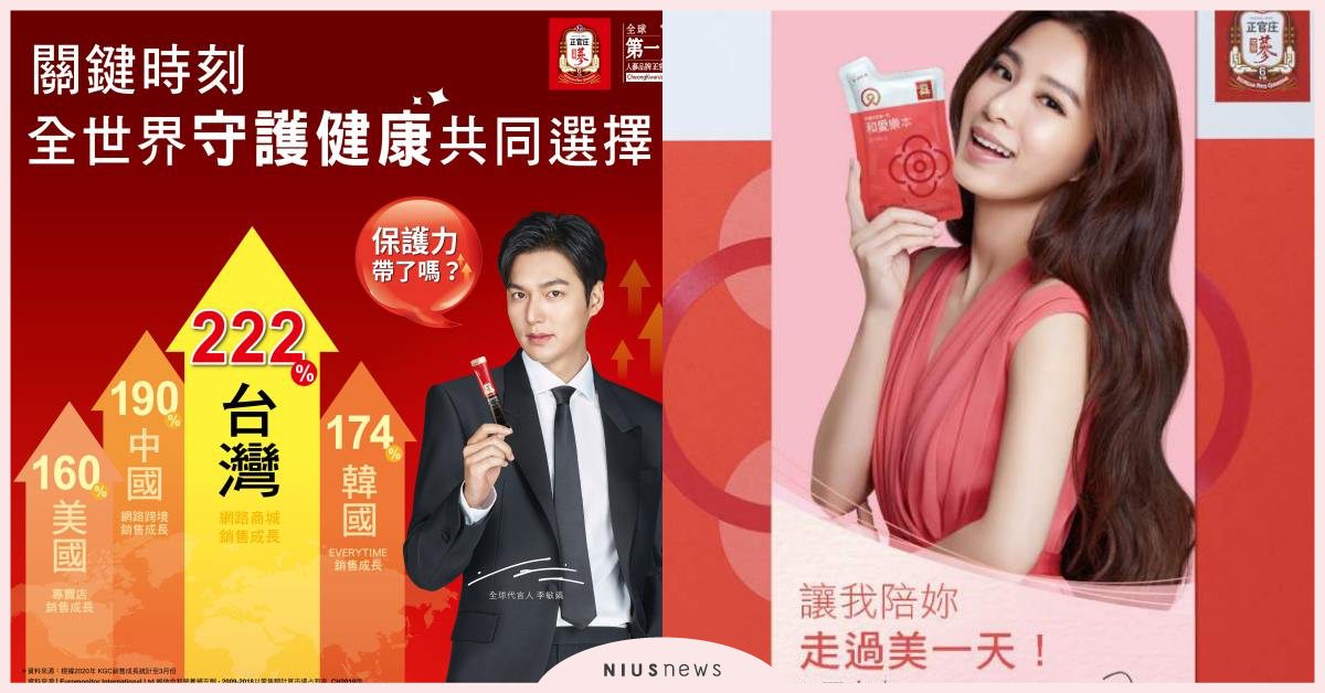 高麗蔘精EVERYTIME成銷售黑馬，即撕即飲，隨時隨身管理個人保護力！ 正官庄、和愛樂本、Hebe、保健、高麗蔘精