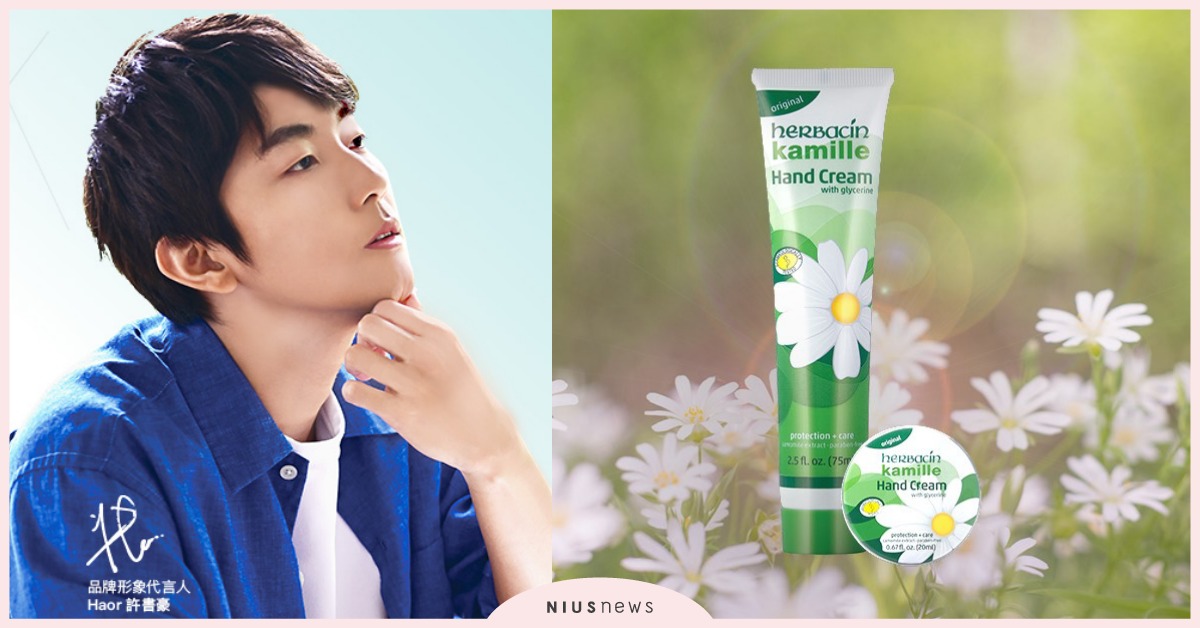 無香護手霜全家都適用！德國小甘菊護手霜「手」護家人，一起對抗新冠肺炎 德國小甘菊、護手霜、無香料、抗疫、安全