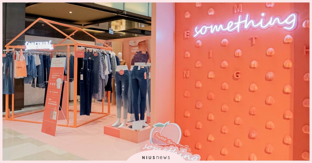 搶攻宅經濟！SOMETHING『啾感蜜桃派對』邁向全通路 EDWIN、牛仔褲、蜜桃臀