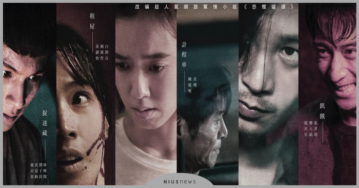 陳庭妮主演《76号恐怖書店-計程車》！逼真生產過程是陳庭妮演技一大突破！ 陳庭妮、 恐怖片、 親情、 溫馨、 計程車