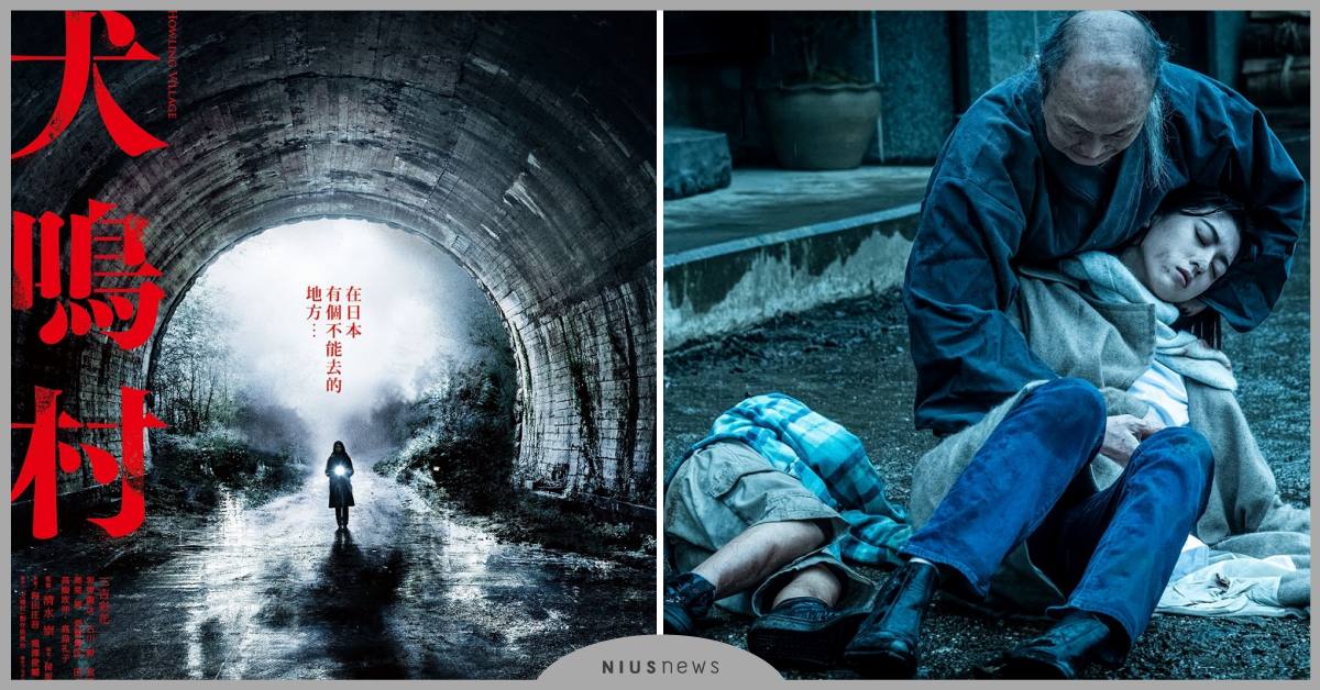 《犬鳴村》空降近10年在台票房最強日本恐怖片，台灣觀眾冒冷汗直呼「回家要開燈睡覺了」 犬鳴村、清水崇、日本恐怖片、靈異景點、福岡、都市傳說、三吉彩花