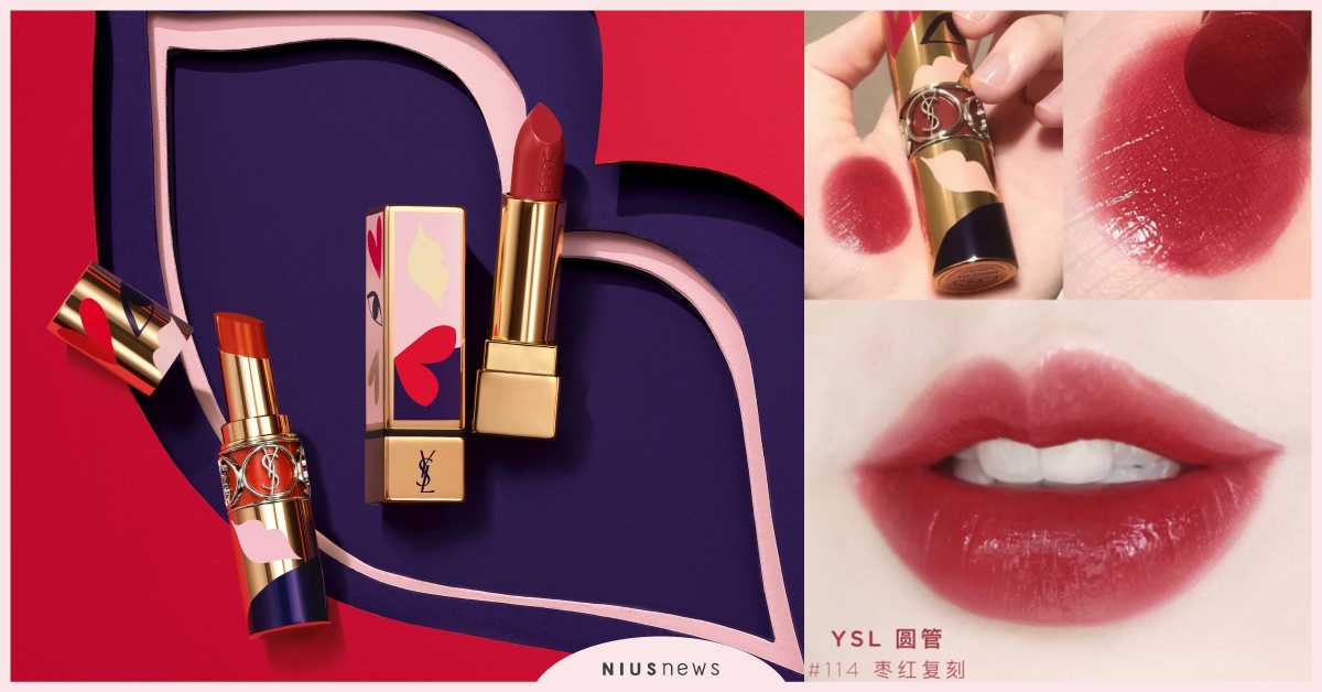 2020 YSL說愛季節的特別獻禮  【I LOVE YOU SO POP愛戀爆擊限定版】 YSL、唇膏、普普風、小紅書、love