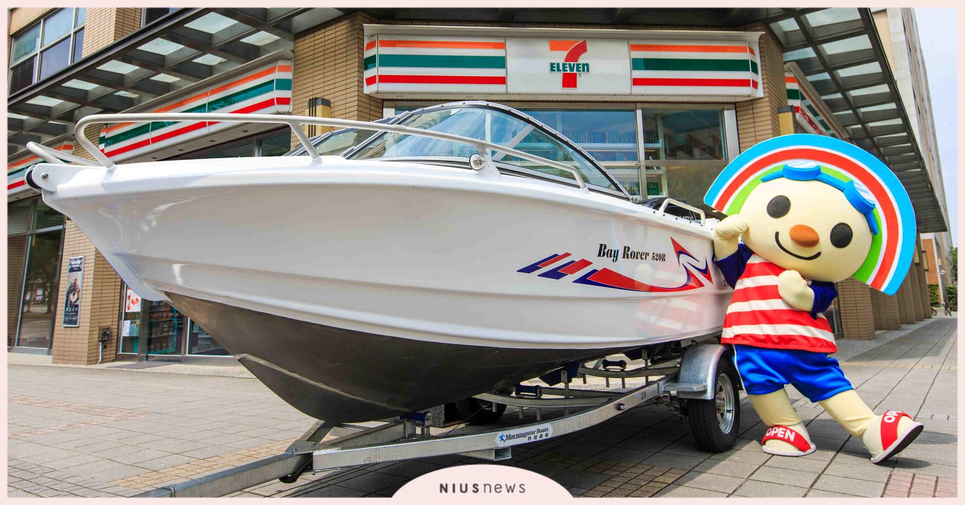 史上最狂、通路首創！ 7-ELEVEN推百萬遊艇門市預約購船服務，讓你當航海王！ 7-ELEVEN、遊艇、Ford