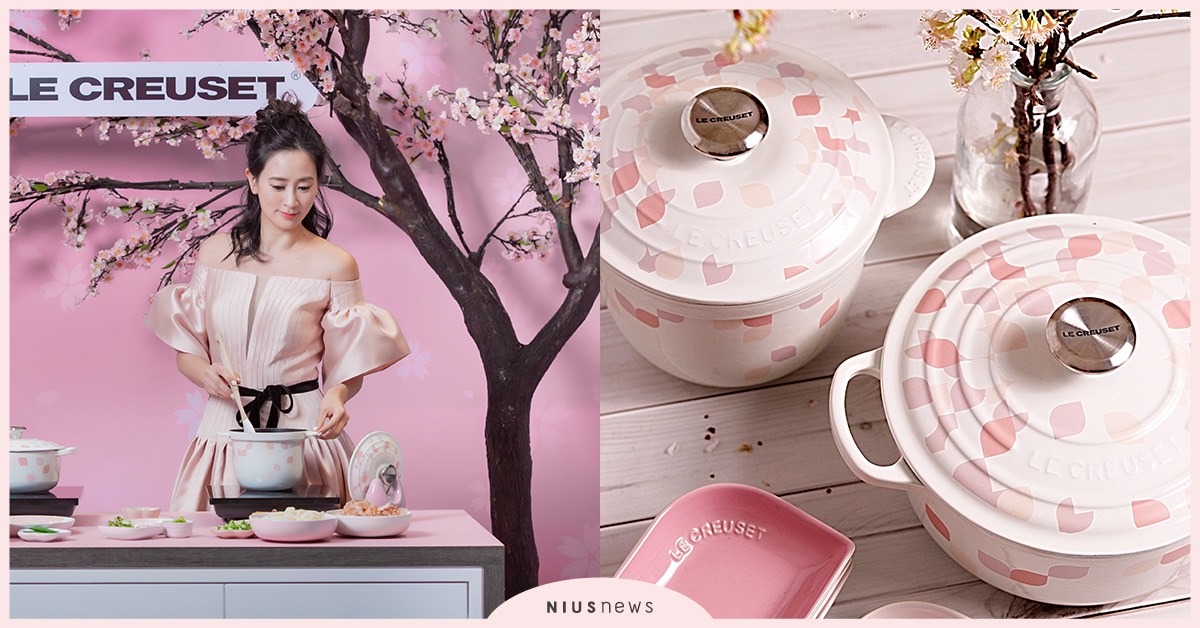 Le Creuset最夢幻新品「櫻之雪鑄鐵鍋」限量上市！時尚名媛李晶晶＋天菜主廚吳治君一起打造餐桌上賞櫻的浪漫 LeCreuset、櫻之雪鑄鐵鍋、李晶晶、吳治君、母親節禮物