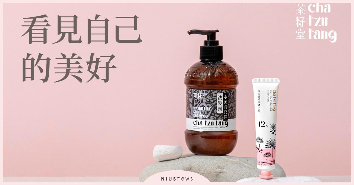 茶籽堂看見自己的美好 母親節限定優惠開跑 茶籽堂、母親節、優惠