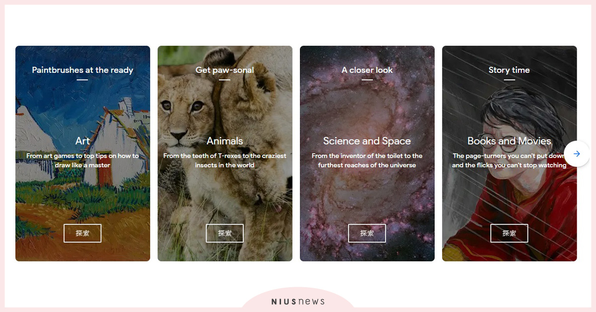 Google 4月15日最新消息：Google 藝術與文化新增台灣合作夥伴，推出家庭專頁！ Google、Google 藝術與文化、台灣、家庭專頁