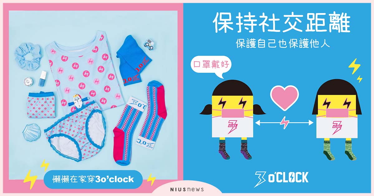 母親節就是要一起在家當防疫宅宅母女！THREE O’CLOCK形象人物「電電人」登場，3點精彩語錄防疫篇 3 o’CLOCK、防疫、電電人