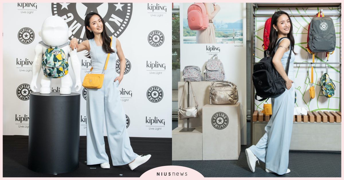 母親節必備！Kipling獻愛神器 林依晨力薦閨蜜包組合 Kipling、林依晨、母親節