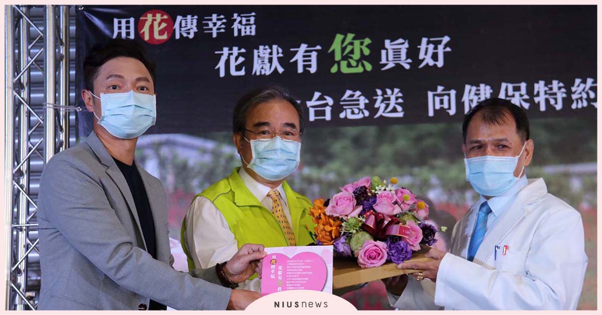 謝祖武獻花感謝健保特約藥局及衛生所辛苦協助販售口罩！ 謝祖武、口罩實名、防疫期間