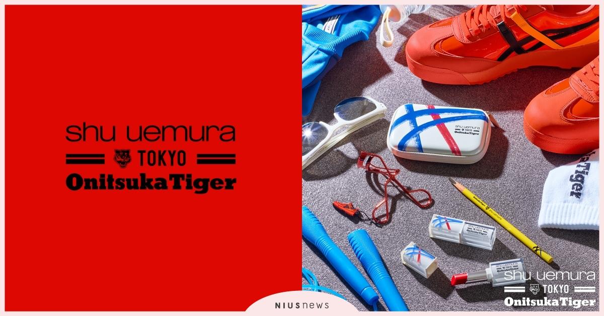 兩大日本品牌聯名—鬼塚虎Onitsuka Tiger × 植村秀shu uemura  必收番茄紅限量DELEGATION EX 鞋履與彩妝相互啟發靈感 激盪時尚火花 彩妝、聯名、日系、限量、蕃茄紅