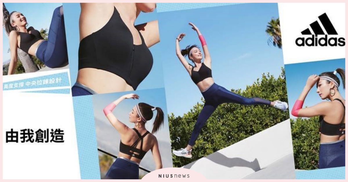 adidas全新女子訓練裝備 今夏放肆運動一起開練 adidas、女子訓練、夏季、居家訓練、 HOMETEAM