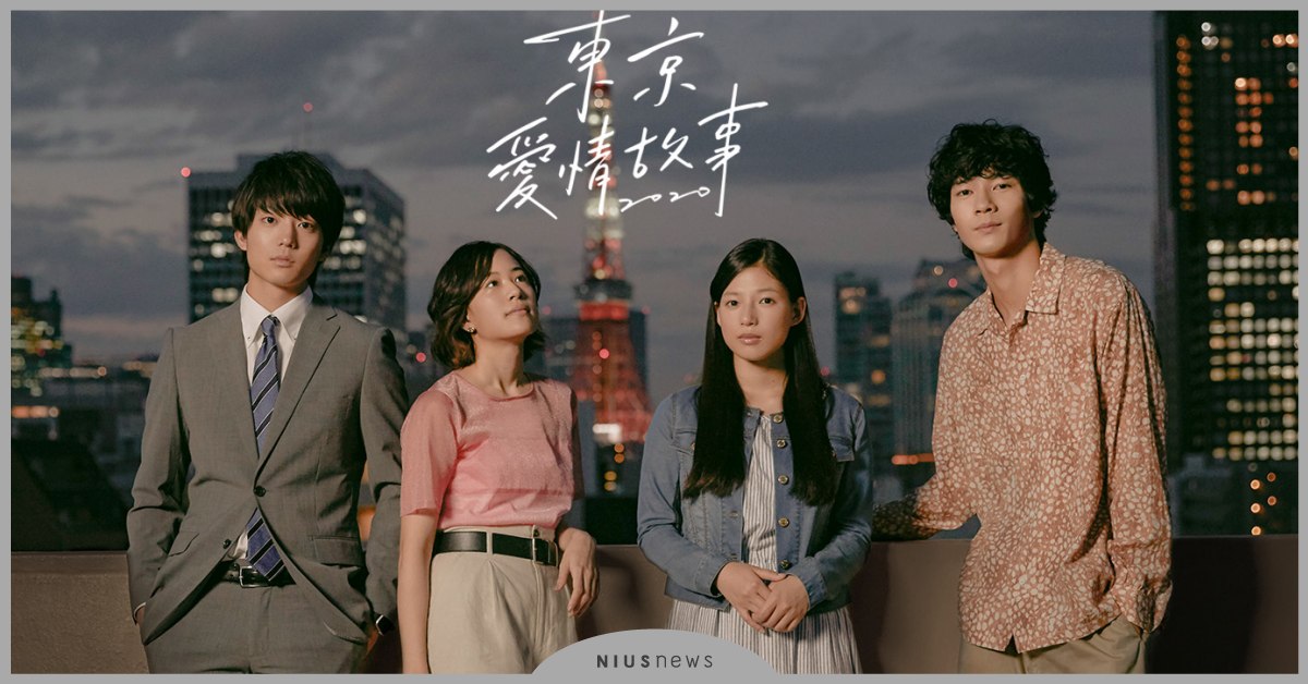 《東京愛情故事2020》石橋靜河展現中性風，詮釋新版赤名莉香！ 東京愛情故事2020、石橋靜河、赤名莉香、清水一幸、日劇