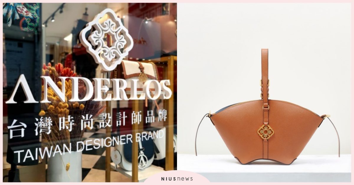 時尚網紅齊聚一堂！台灣設計師品牌ANDERLOS旗艦店正式開幕 初夏奶茶色溫柔上市！ ANDERLOS、旗艦店、奶茶色