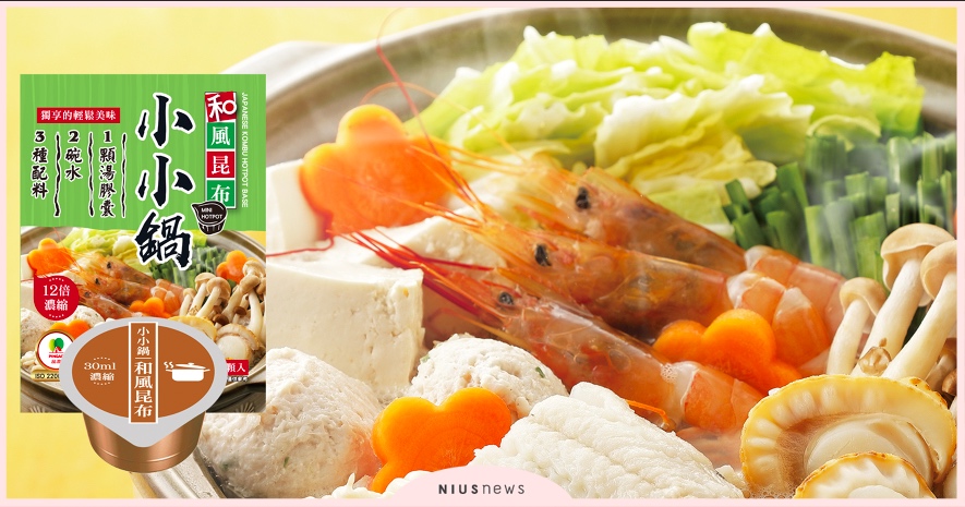 革命性小火鍋橫空出世！小小鍋挑戰金氏世界紀錄 品高、小小鍋、火鍋