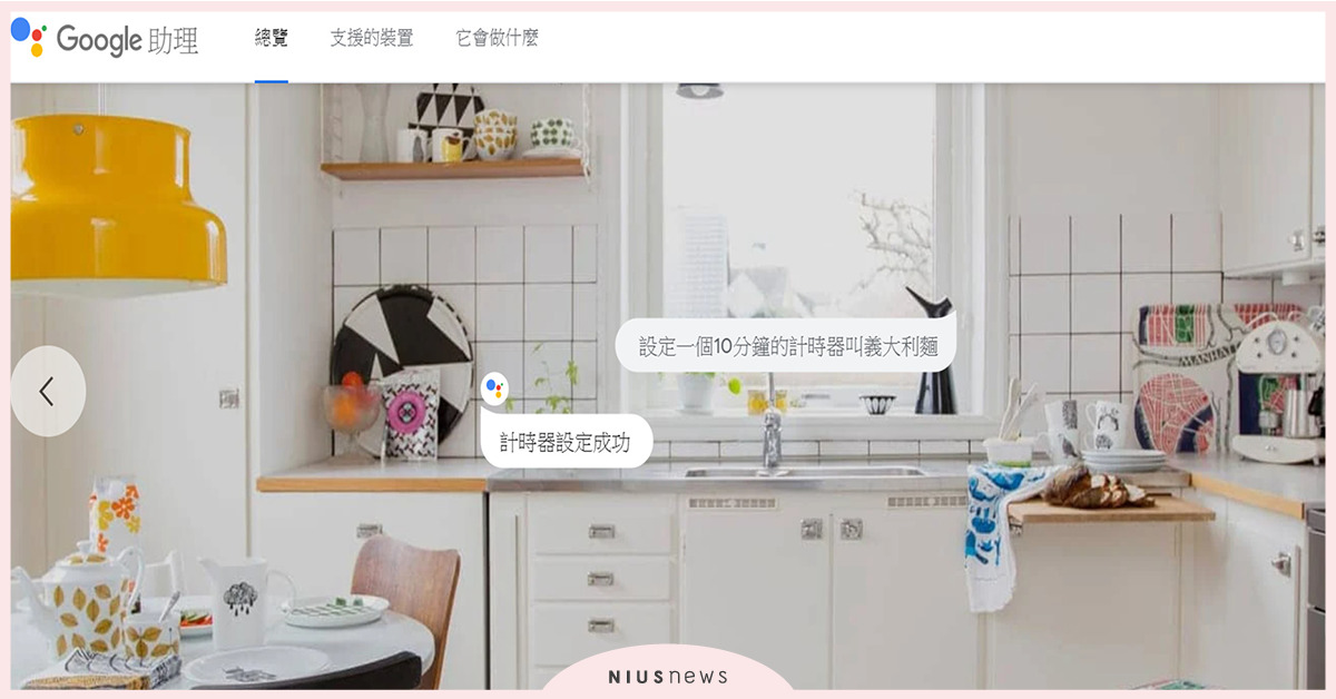 母親節教媽媽善用手機 送給媽媽萬能的科技小幫手 母親節、小幫手、Google小幫手